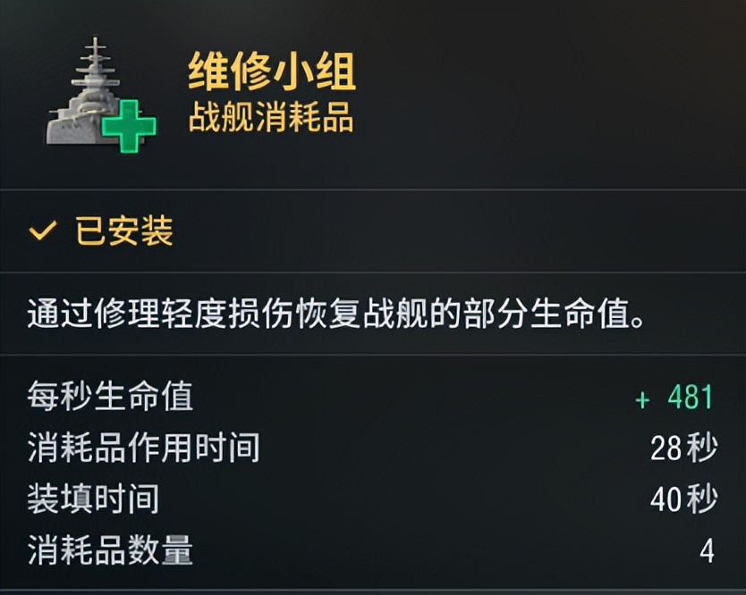 战舰世界俄亥俄特点,战舰世界俄亥俄有特跳吗