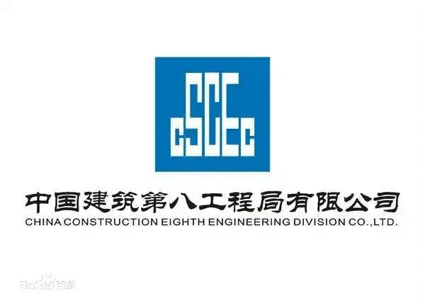 中建八大巨头,中建与中国建筑区别