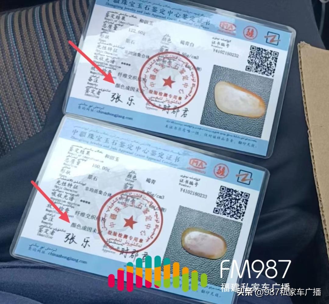 蔡先生直播福州,直播间买玉石骗局