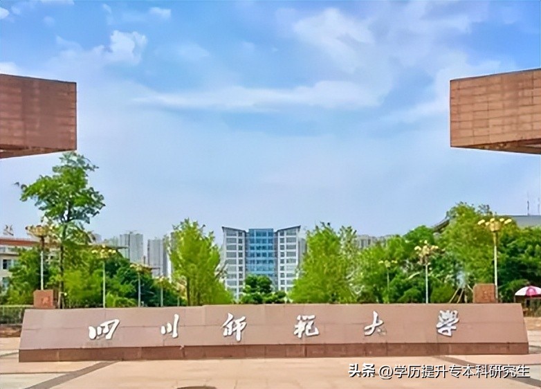 四川小自考学费一览表,四川小自考专科学费一览表