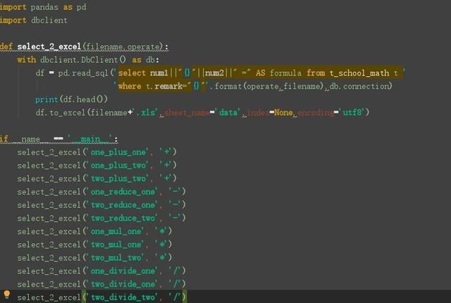 python表格随机生成加减法练习题,python生成加减法数学题