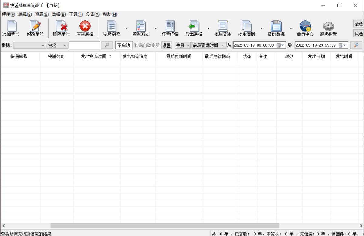 有快递单号怎样查物流进度,物流单号能查到进度吗