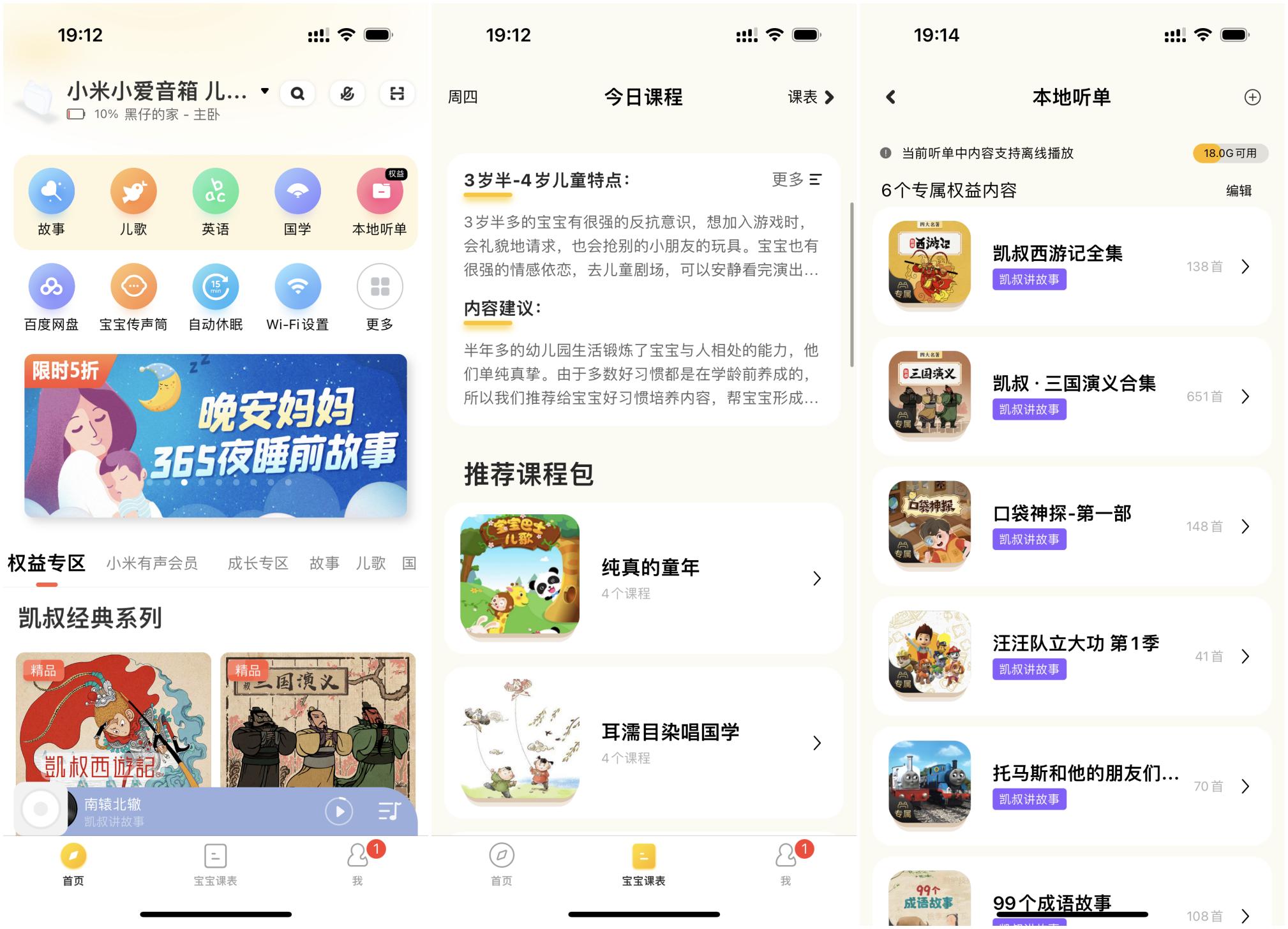 小孩子用小爱音箱哪款最好,小爱音响给宝宝讲故事买哪款