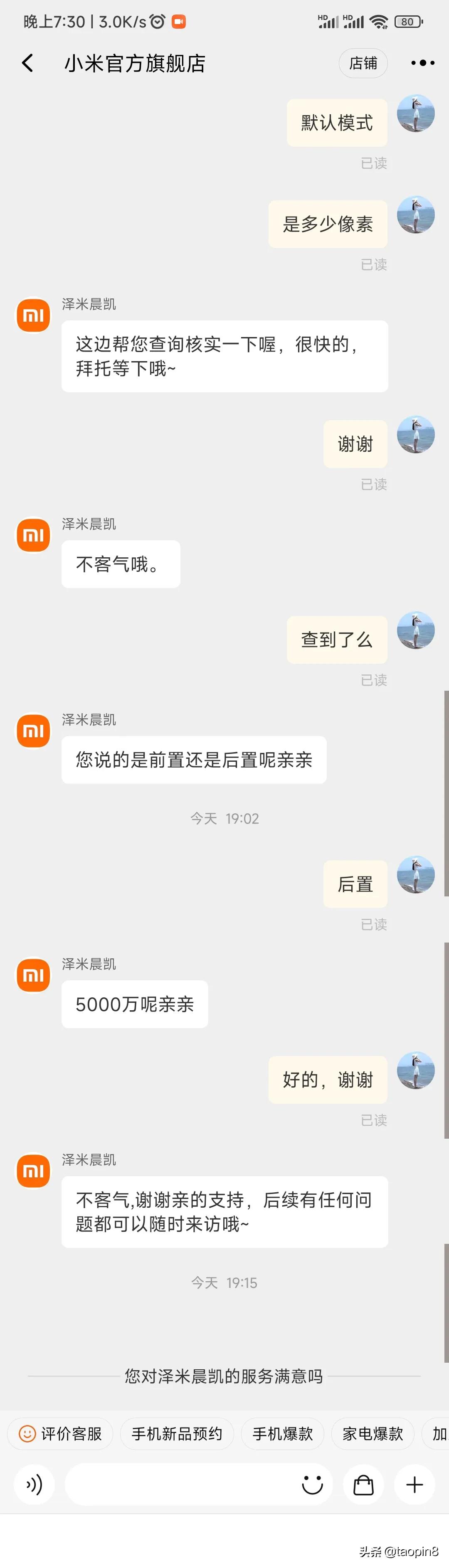 一部手机，我被小米忽悠了6次
