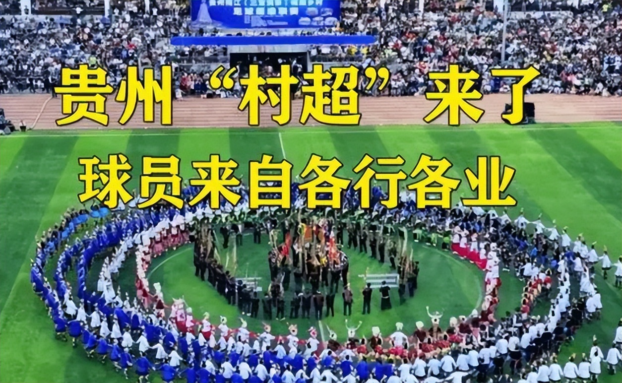 村超是现象还是行为,村超足球为什么火了