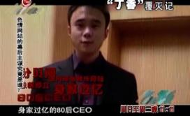 丁香网覆灭,丁香覆灭记免费观看