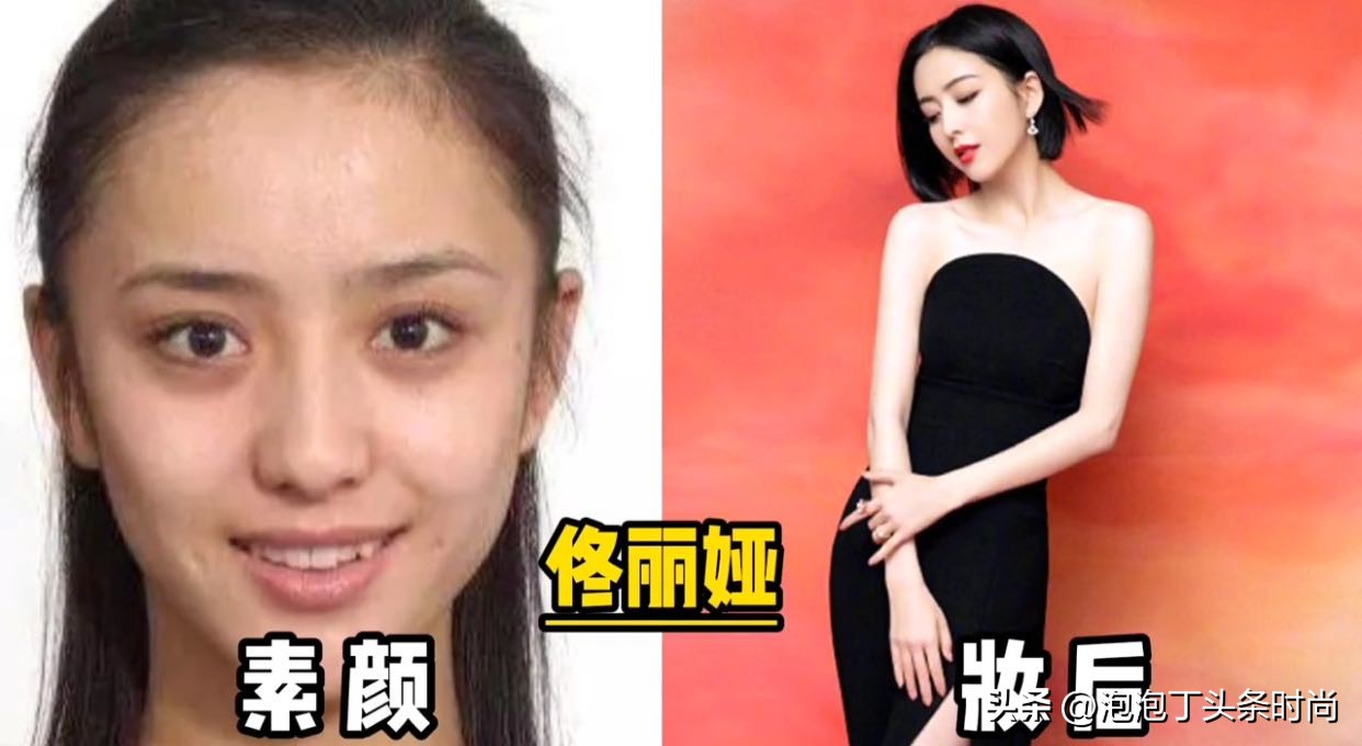 女明星妆后对比照,女明星妆前后效果对照表