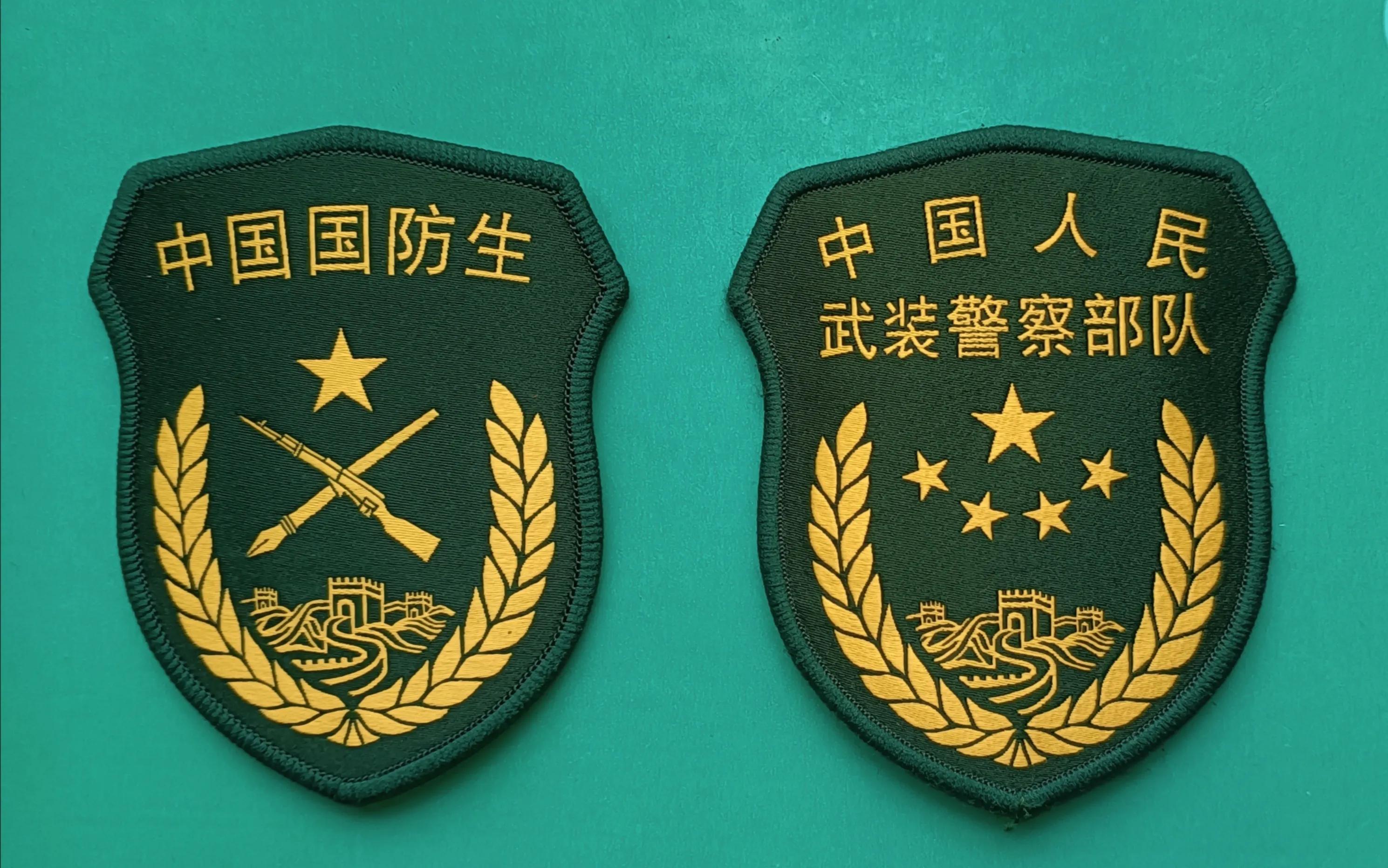 毛启国：*警武**部队16式臂章鉴赏