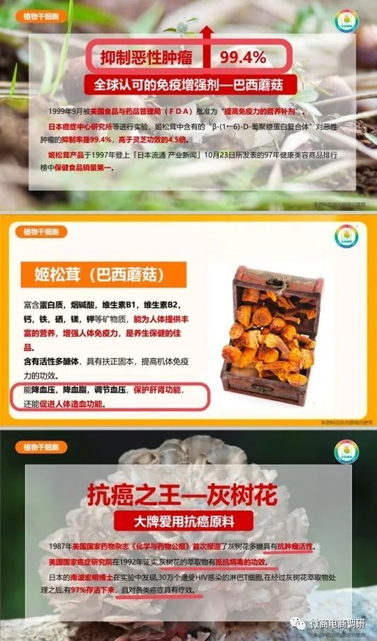 饮品可以抗癌？刺给力宣传产品功效，“拉人头”“团队计酬”模式