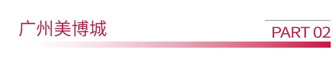 耕耘羊城新美业，开创行业新时代