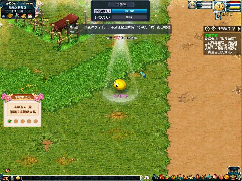 梦幻西游手游教师节活动,梦幻西游电脑版三天不上线回归礼