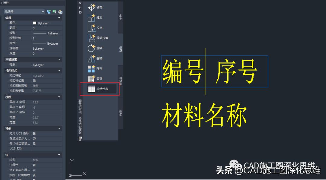 cad动态块参数与参数集的区别,cad动态块如何创建成永久块