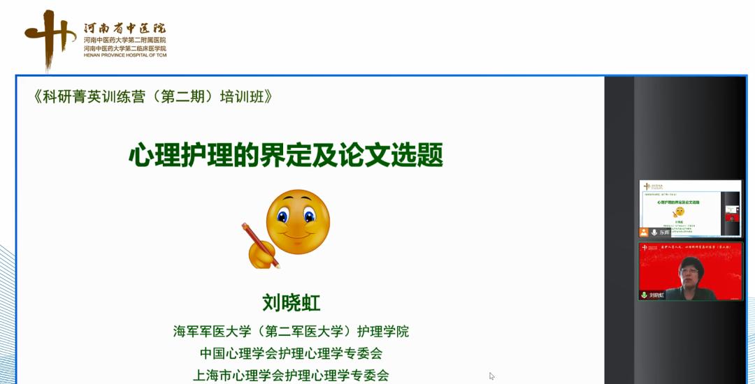 医务人员心理康复训练,医护人文关怀课程