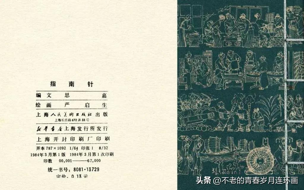 中国四大发明指南针的介绍,古代四大发明指南针的制作