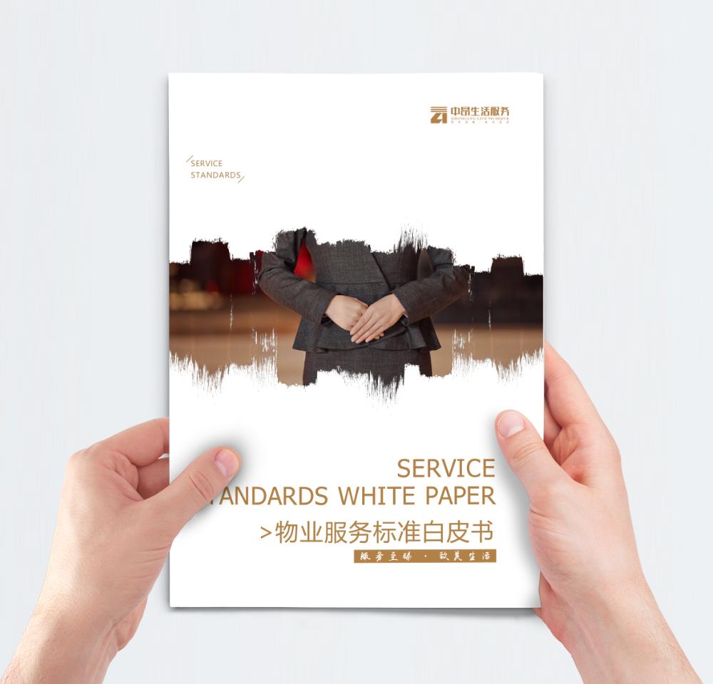 中昂物业管理有限公司的服务理念,中昂物业创造品质生活