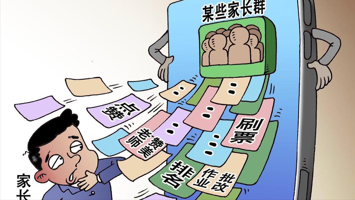 班级群风气不好怎么办,班级群风气