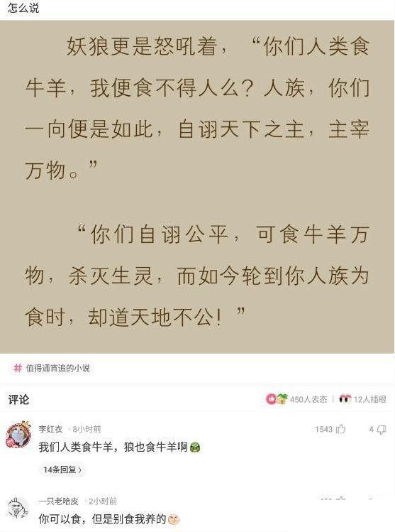 爆笑神评：老板普通话讲不好，说我们是“千里马”，他是“菠萝”