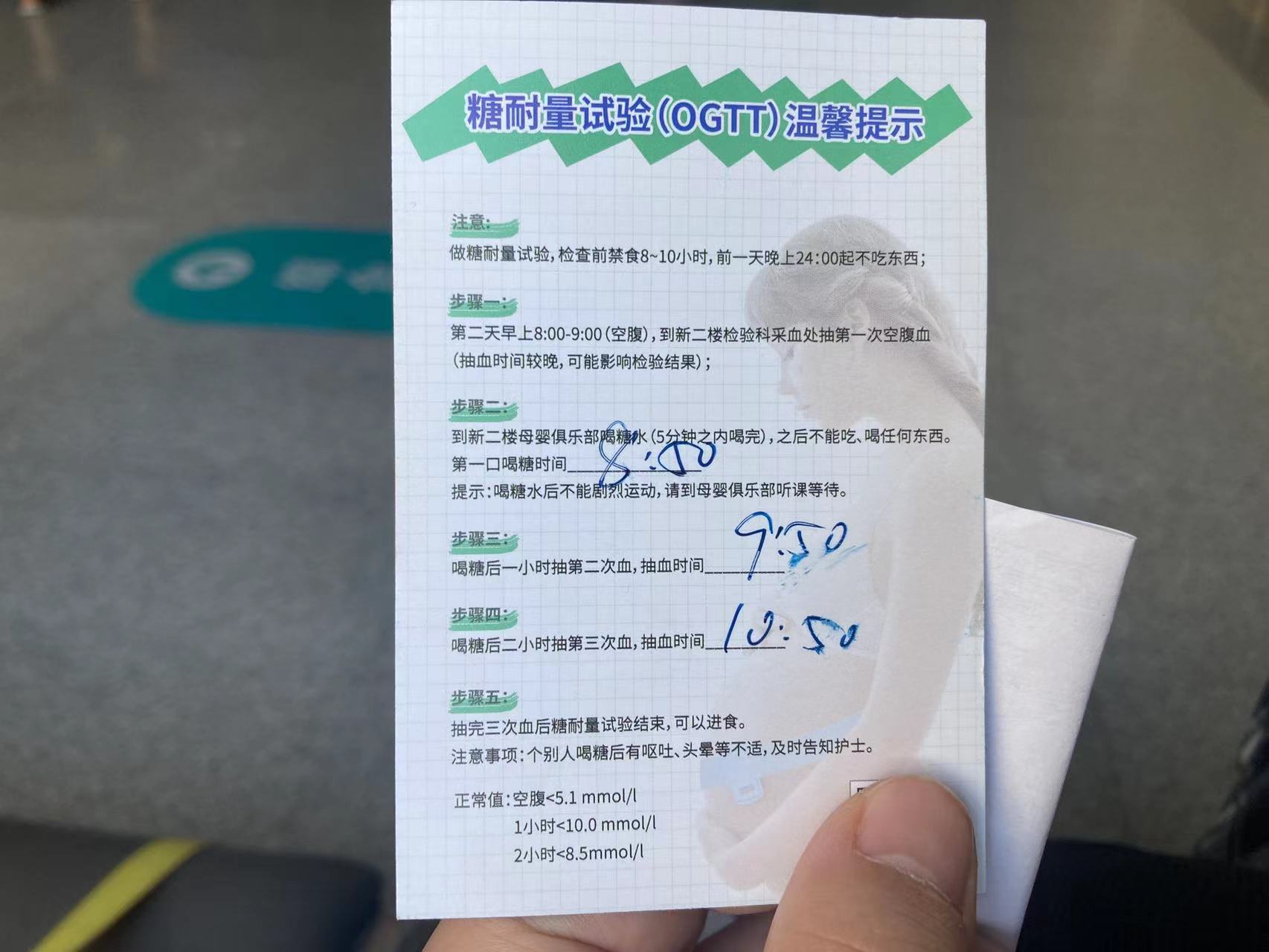 产检葡萄糖液体怎么喝,孕妇产检感人的日记