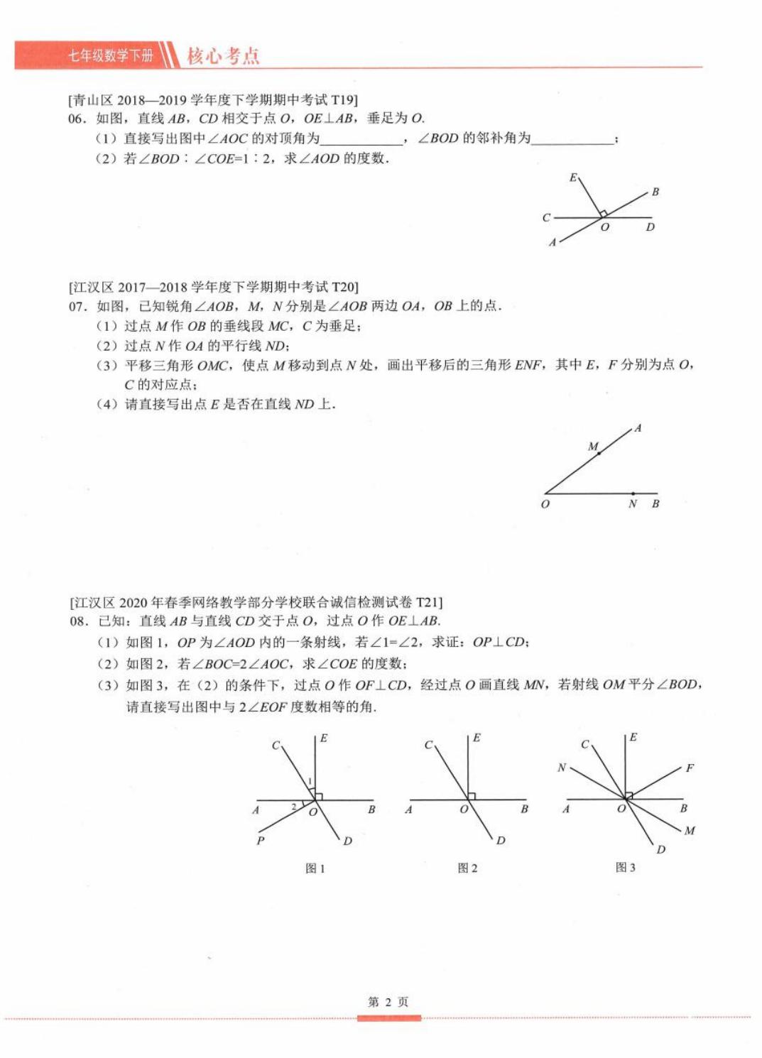 初中数学七年级下册方程,初中数学七年级下册例题