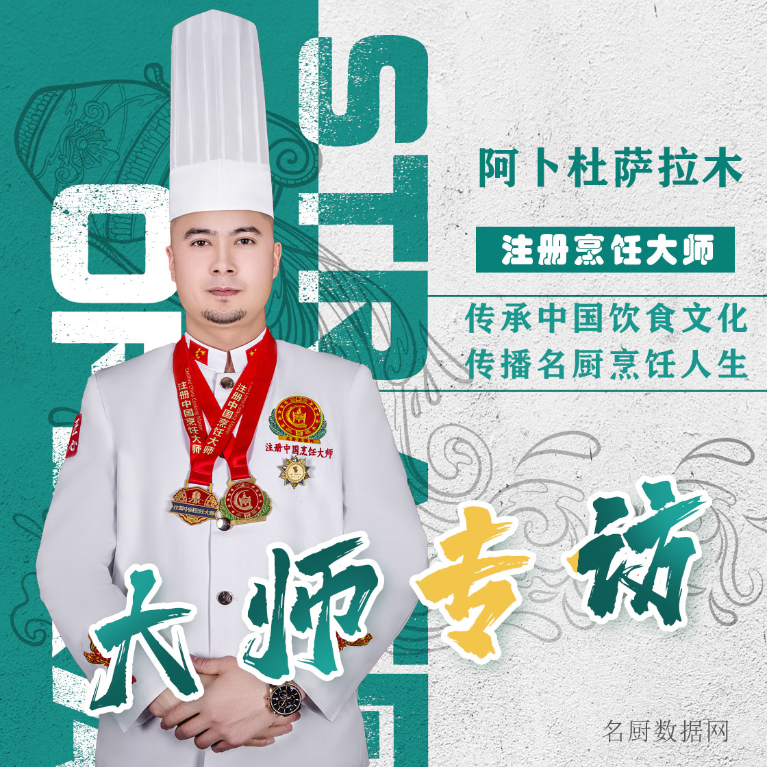 注册中国烹饪大师2018,中国烹饪协会注册烹饪大师