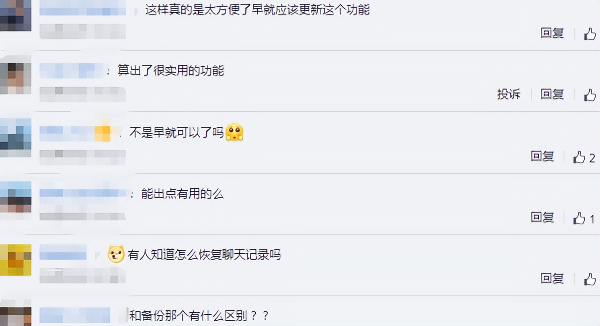 电脑版微信聊天记录同步更新,电脑端微信升级聊天记录没有了