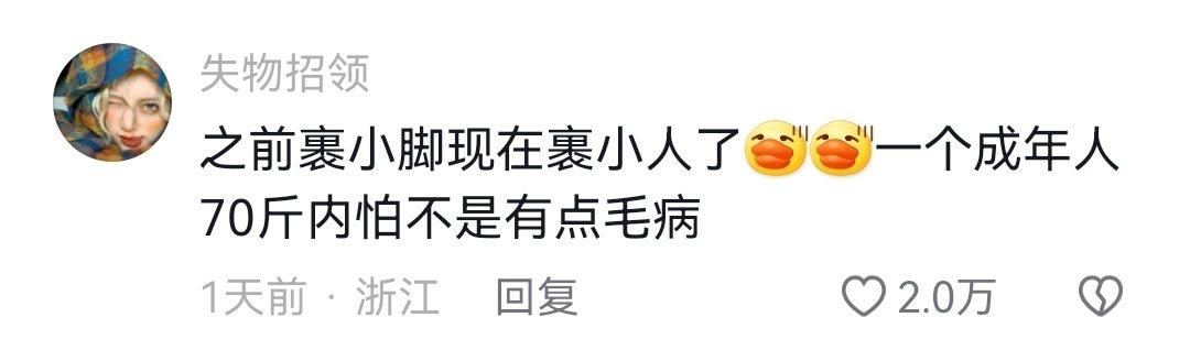 琛ｆ湇灏虹爜鍒お绂昏氨,鏄庢槦璇勮琛ｆ湇灏虹爜澶皬寮曞彂浜夎