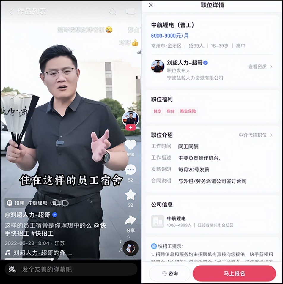 快手直播招聘模式,快手直播招聘要12万是真实的吗