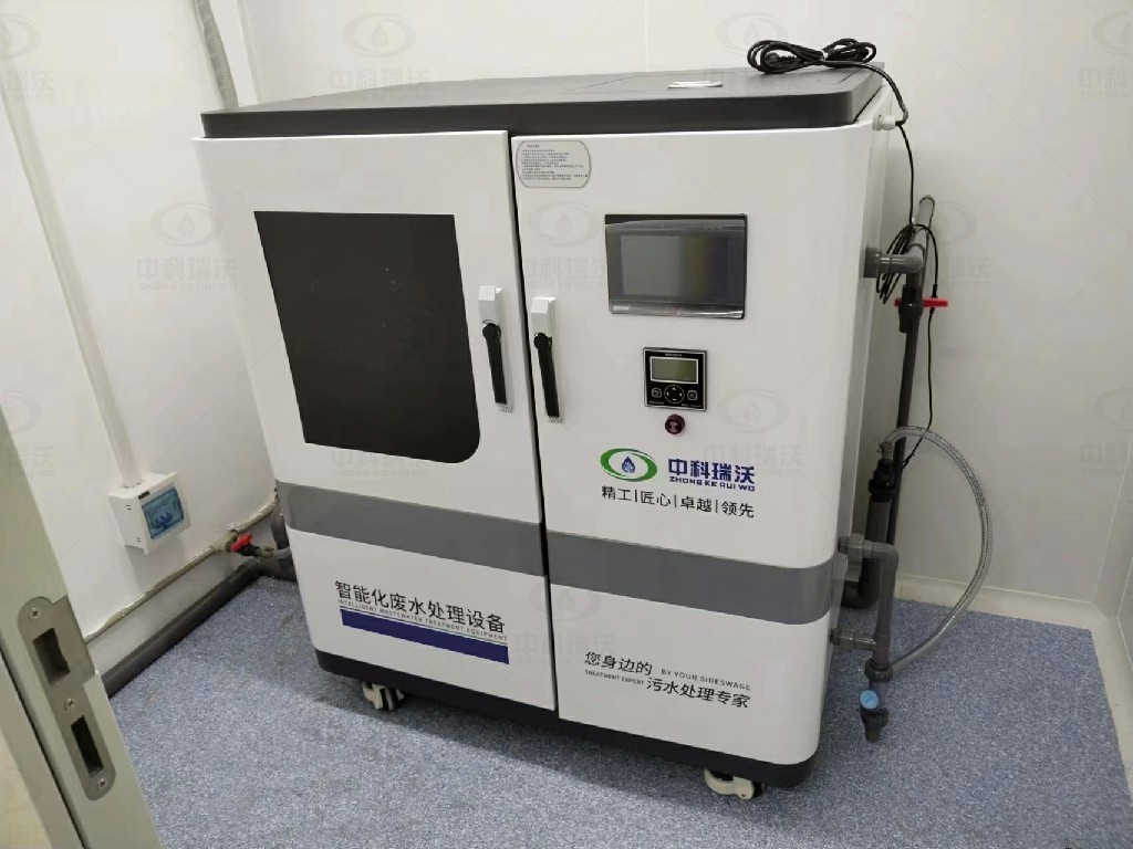牙科诊所医疗污水处理设备的作用-中科瑞沃