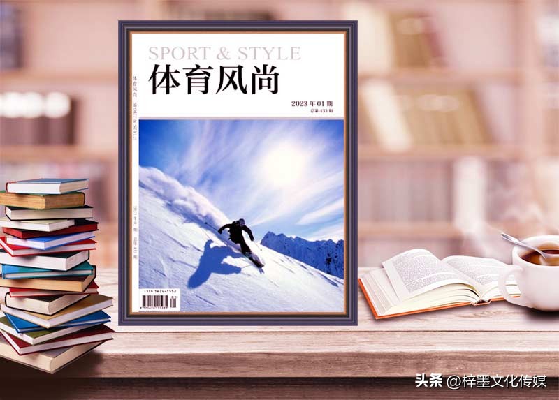 体育风尚征稿,体育风尚