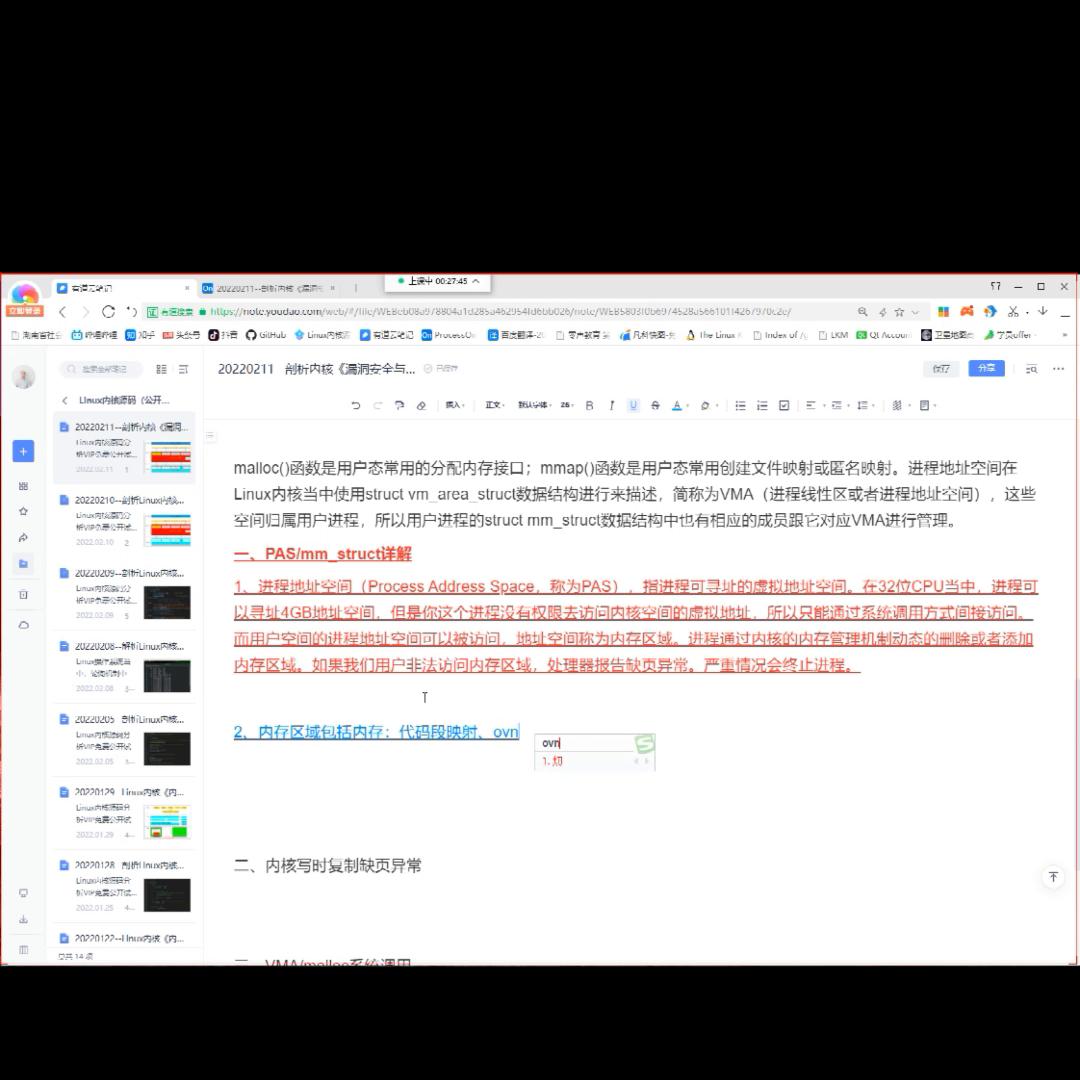 linux内核获取内存的物理地址,linux内存区域