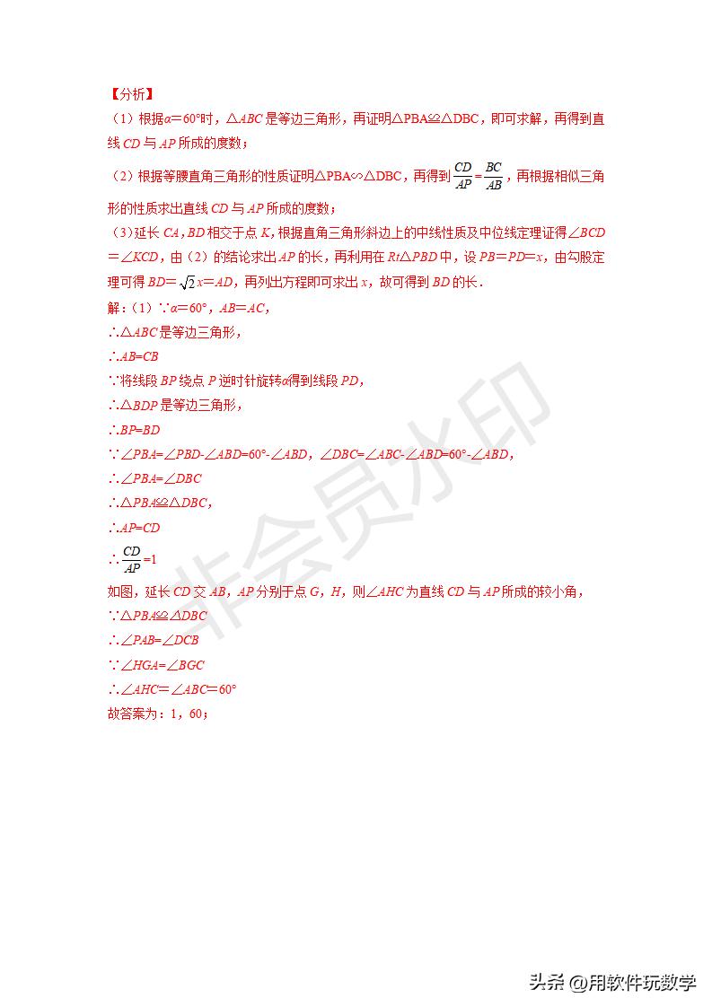 三角形相似的几种常见模型讲题,数学相似三角形10种模型