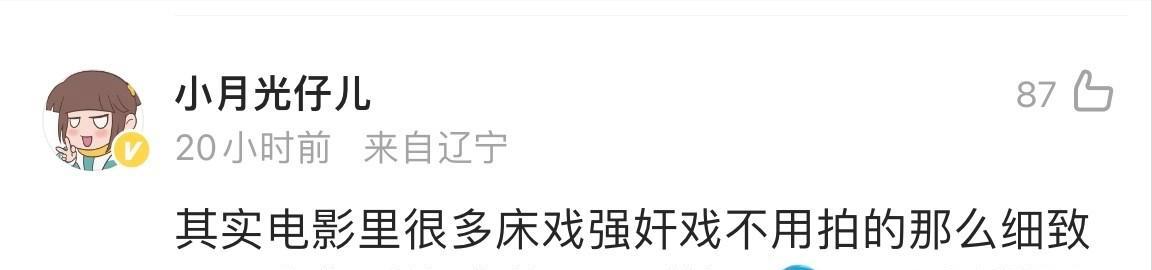 女星回应床戏尺度大：男女正常需求，一句“放松”让全场鼓掌