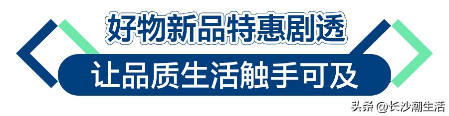 好消息岳麓区,山姆会员超市岳麓开业时间