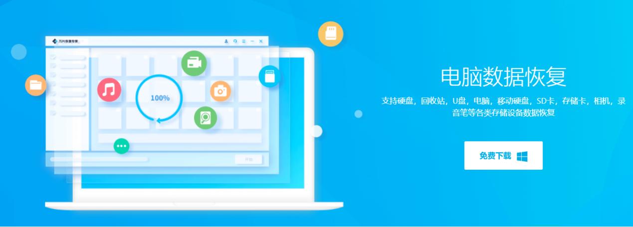 硬盘格式化怎么恢复?硬盘格式化数据恢复,*载下**这款软件不被坑