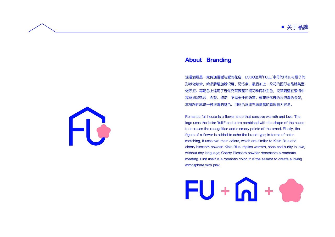 花店logo设计案例欣赏,一间花店logo设计理念