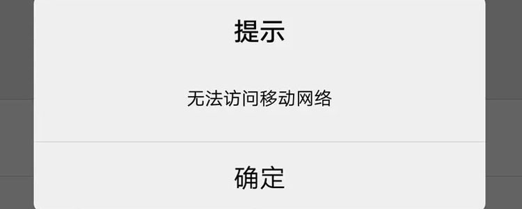 手机有费打电话说停机,手机号被停机营业厅可以解决吗