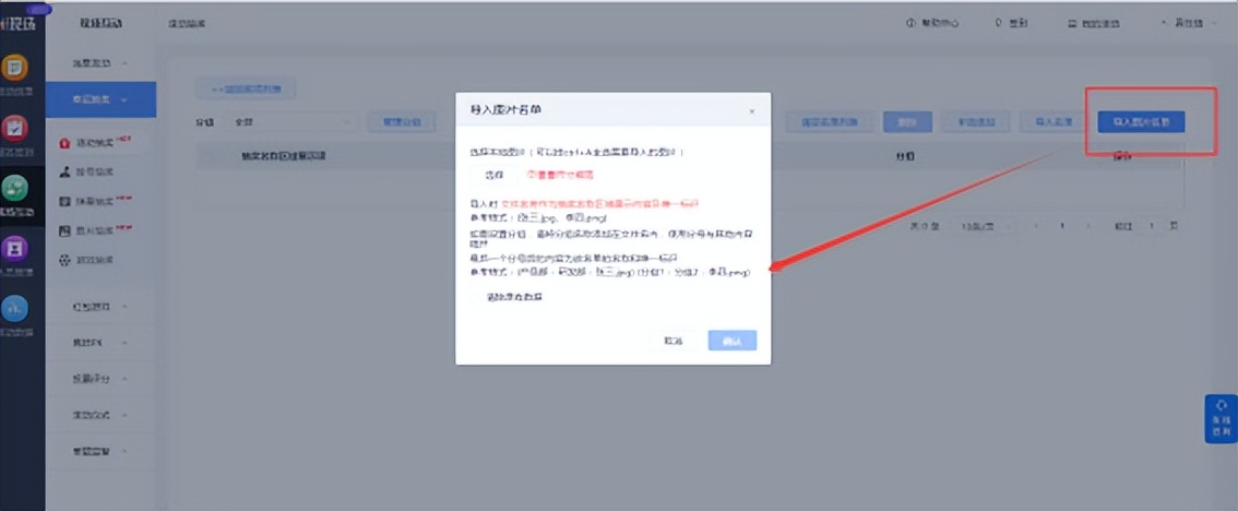 名单抽奖_导入名单抽奖怎么弄_大屏现场互动导入抽奖免费制作