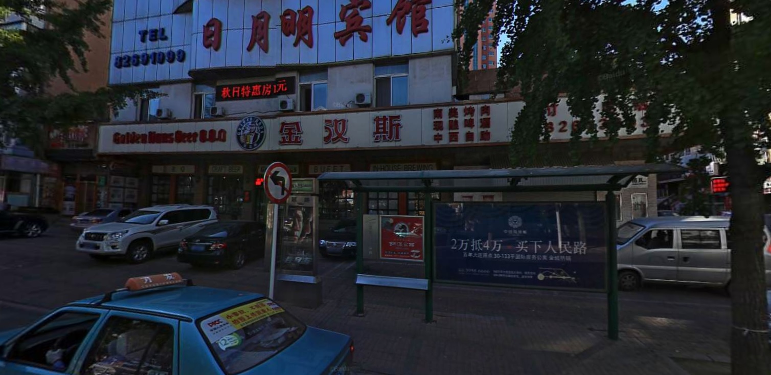 大连海鲜烤肉自助餐厅排行榜,大连海仙港海鲜烤肉火锅自助