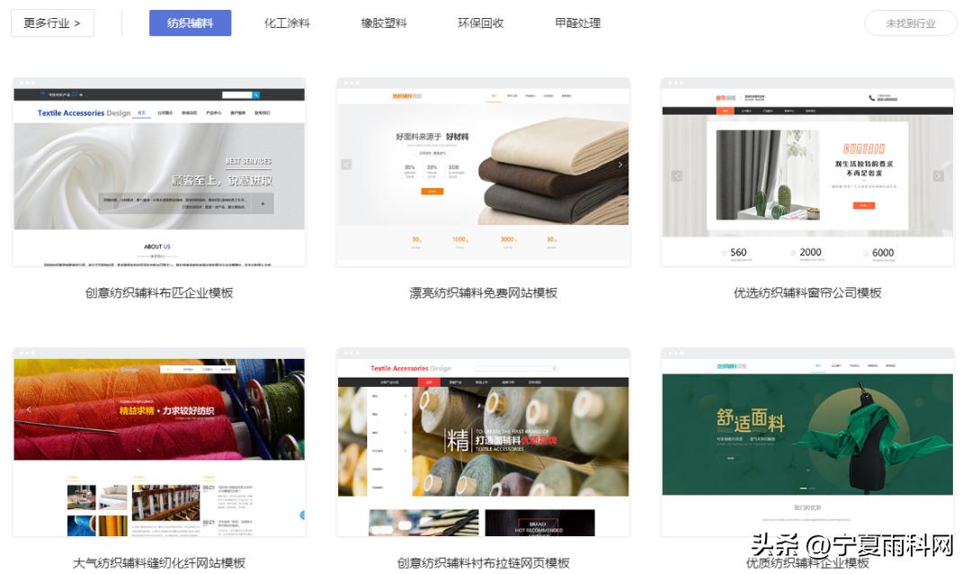 纺织辅料平台,纺织辅料小程序