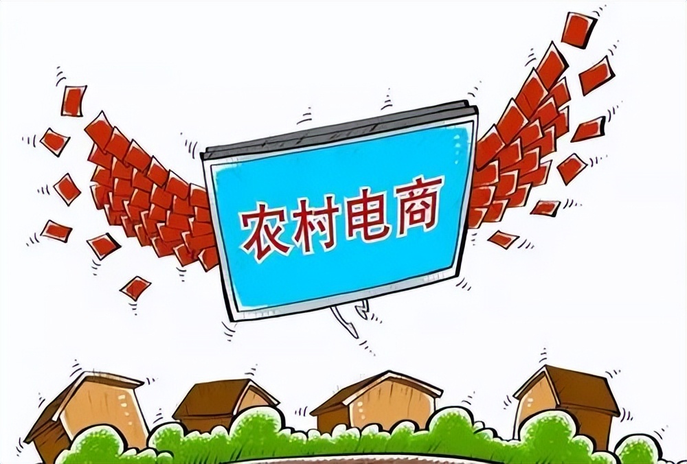 农村电商商业模式分析,农村电商创业盈利模式