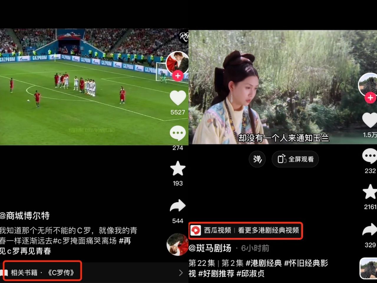 晚点独家丨*今条头日**负责人陈熙转岗TikTok电商，番茄小说张超接任