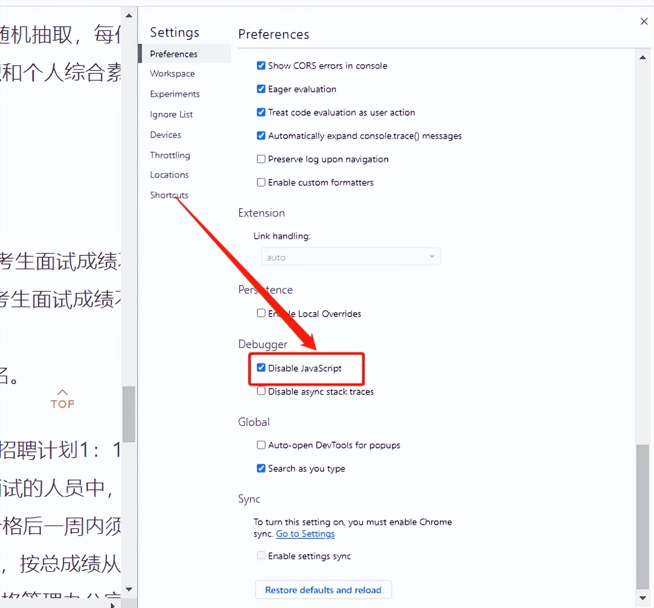 网页文字无法复制?教你三招方法解决!