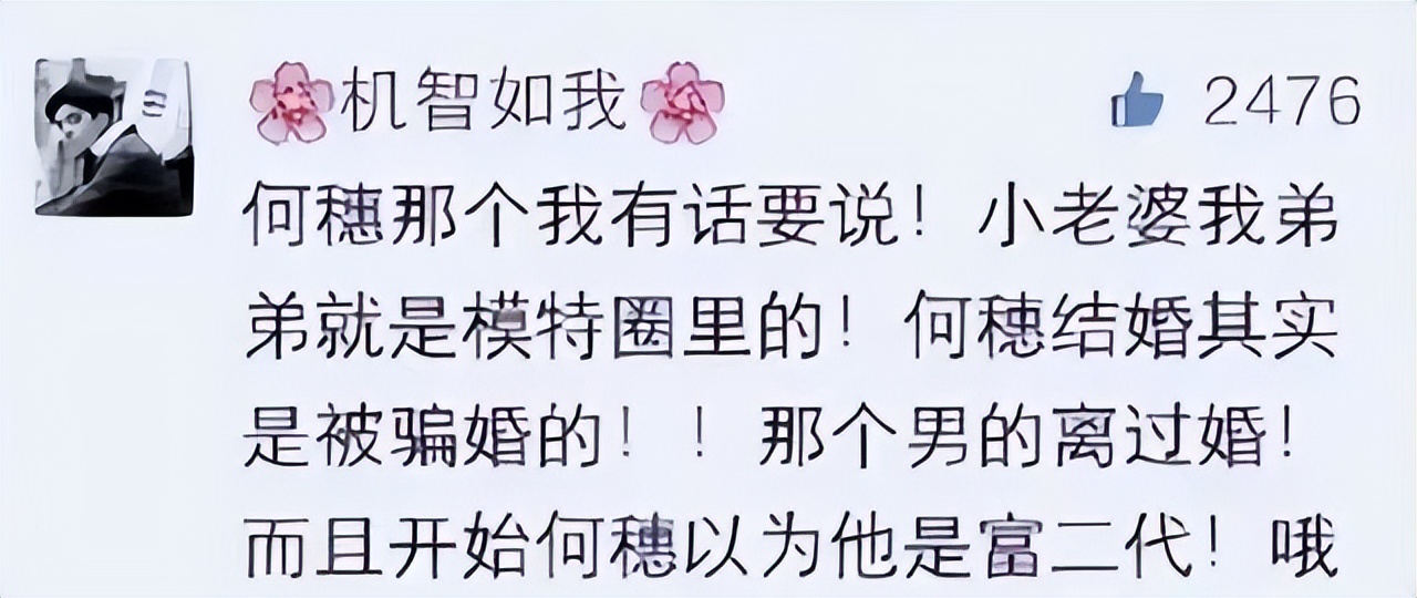 趋炎附势与指鹿为马,何穗陈伟霆被拍视频