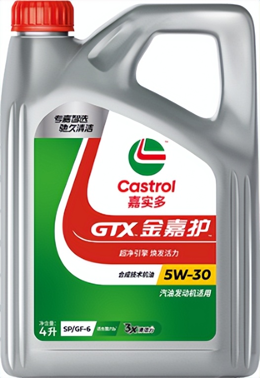 嘉实多银嘉护新款,嘉实多金嘉护磁护极护