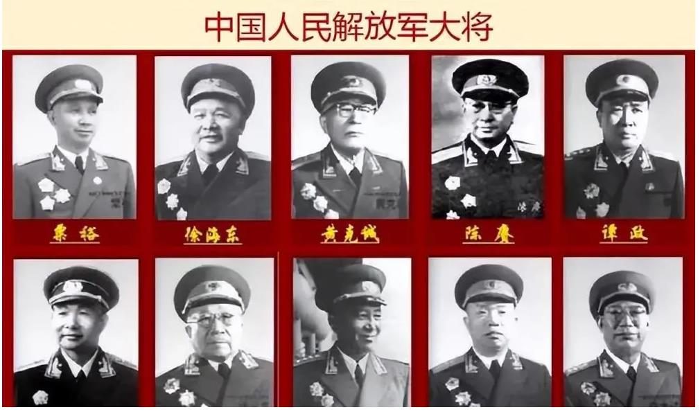 10大元帅和大将,七大元帅和十大将