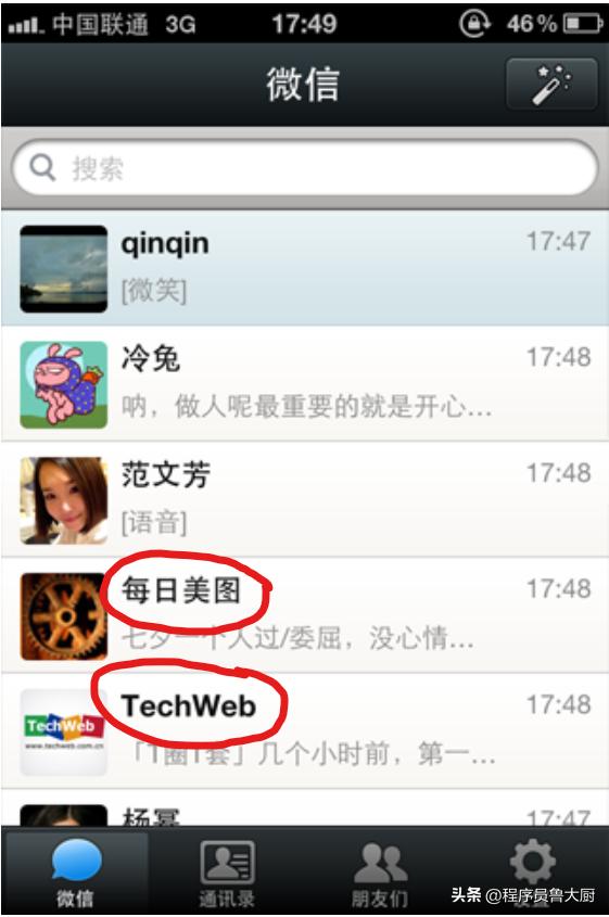 微信功能历程,微信哪年普及使用