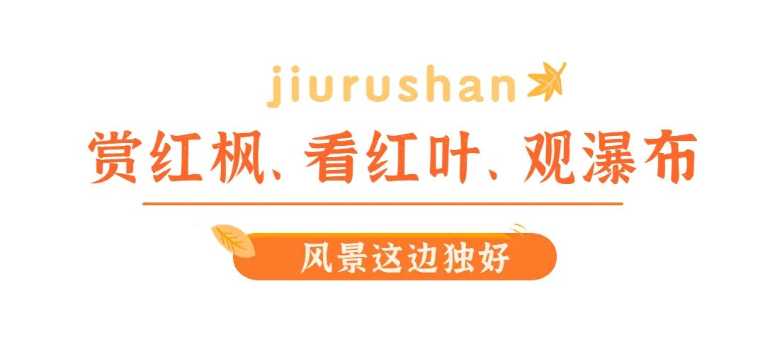 济南九如山秋色美如画,济南九如山秋天景色