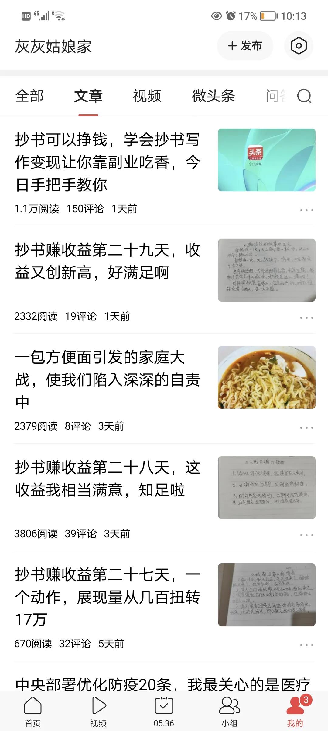 抄书赚钱哪样的书自带流量,直播抄书赚钱的正确方法和步骤
