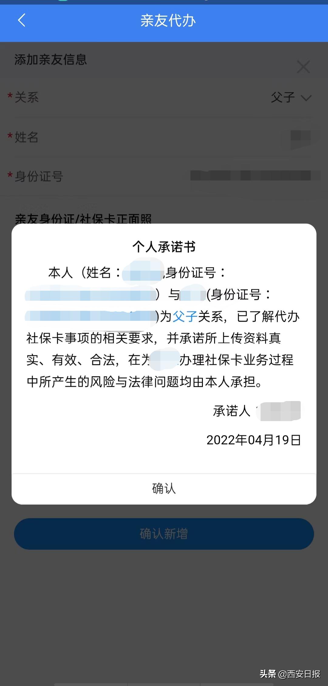 网上怎么开通社保卡服务,办理社保卡网上服务需要什么