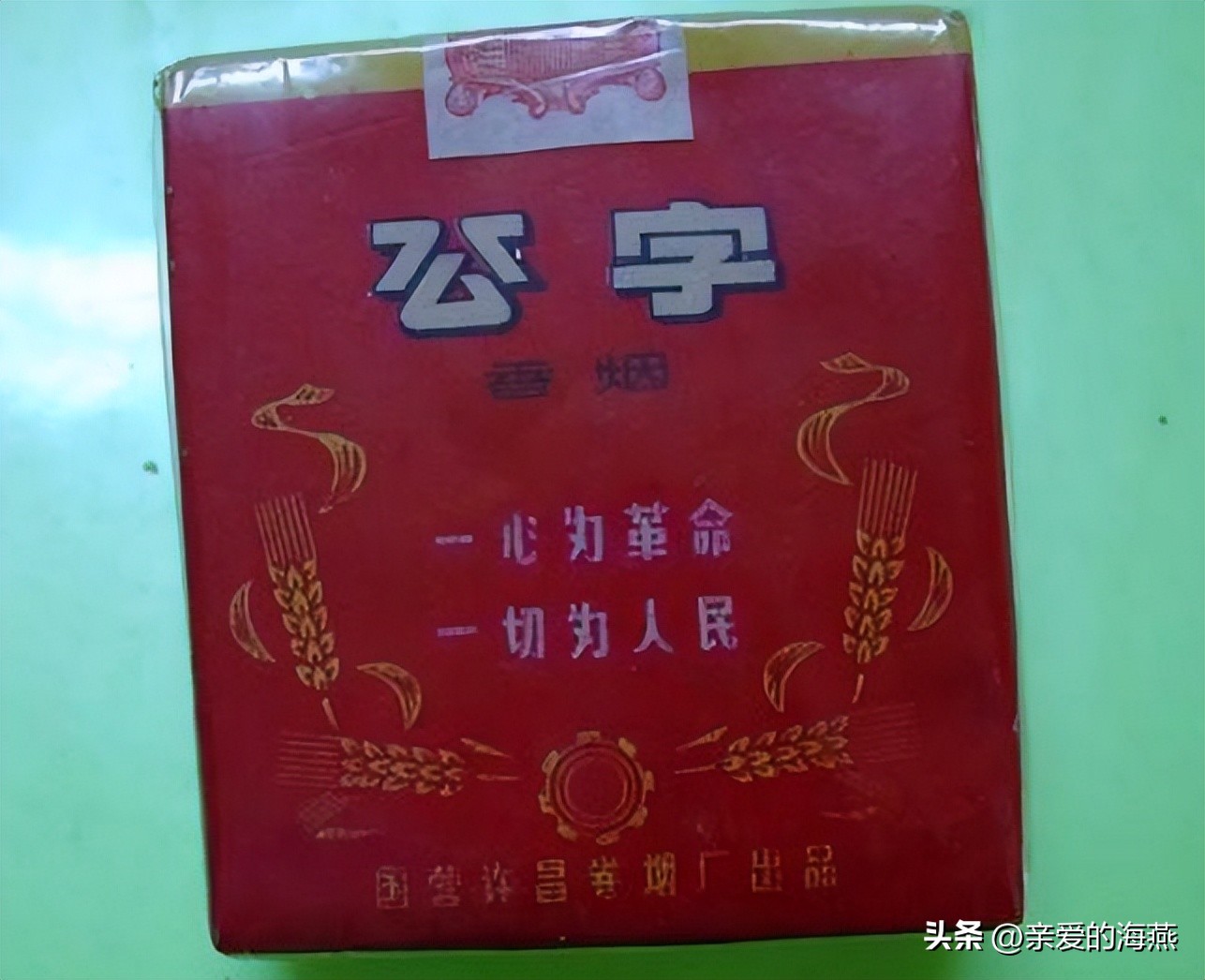 中国绝版老香烟,见过五种以上就说明你老了,老烟民们见过几种?